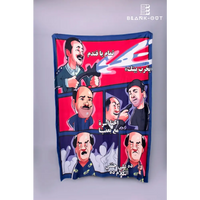 El Basha Telmiz Blanket