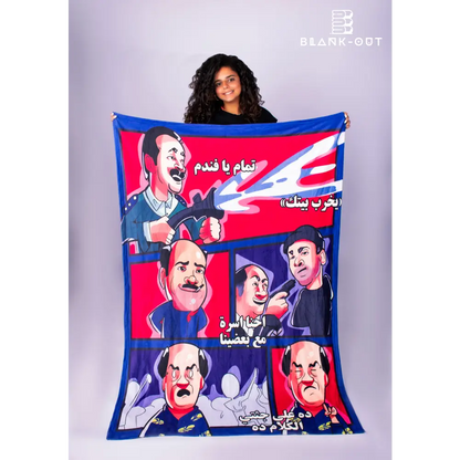 El Basha Telmiz Blanket