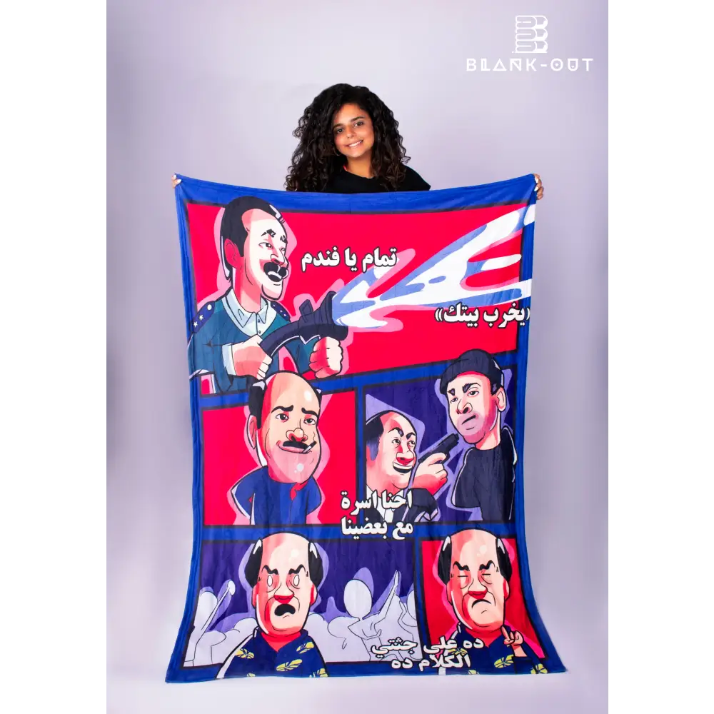 El Basha Telmiz Blanket